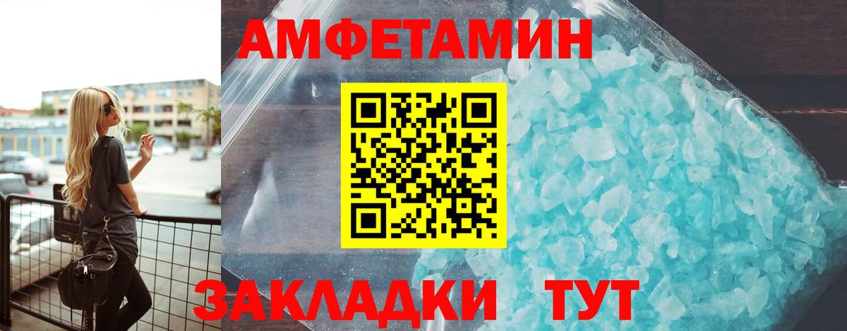 АМФ 97% Асино