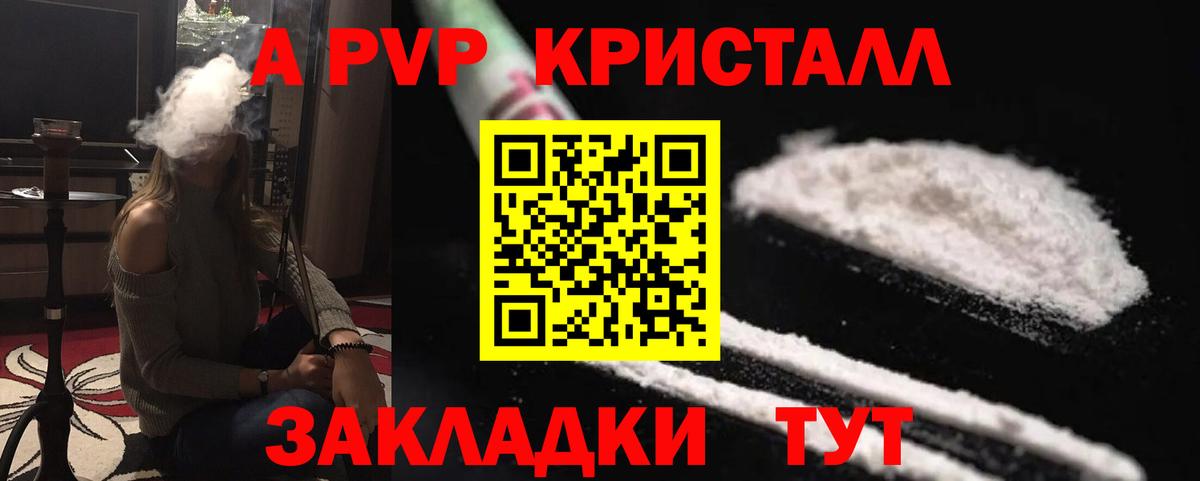Alpha PVP VHQ  A PVP мука  Alpha PVP VHQ  Асино  Вход с VPN 