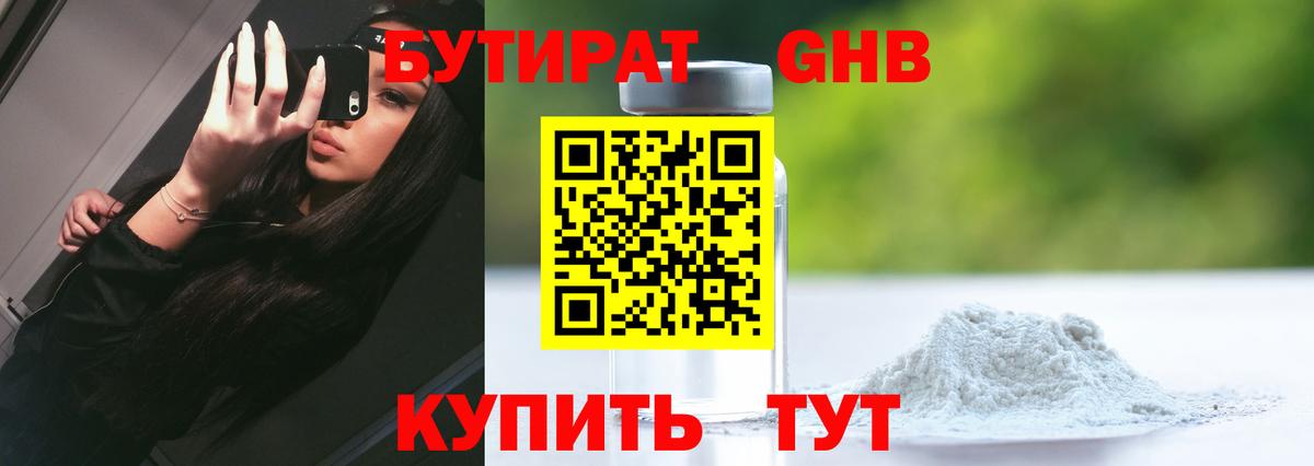 Асино  БУТИРАТ буратино  Вход с VPN 