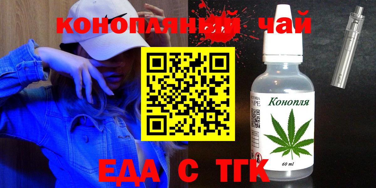 Canna-Cookies марихуана  Вход с VPN  Асино 