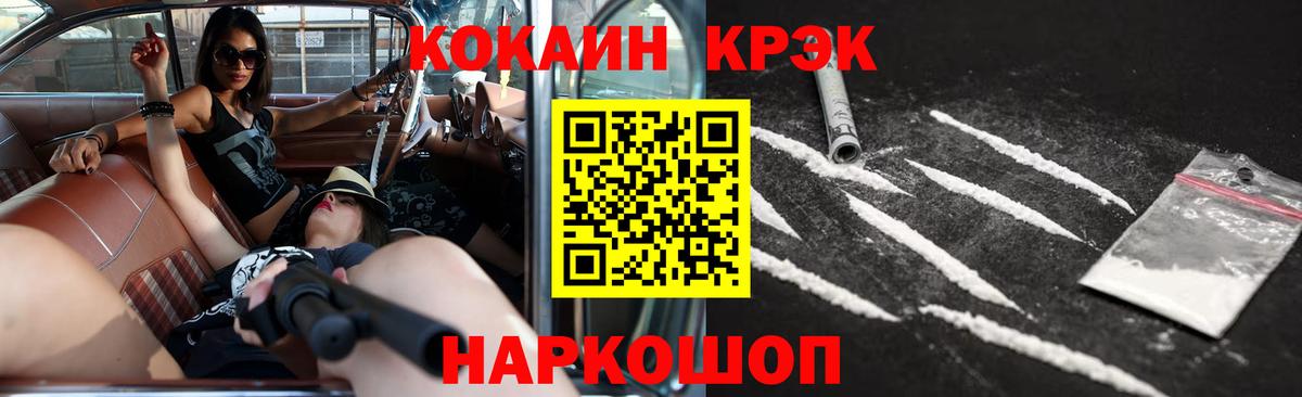 Cocaine Колумбийский Асино
