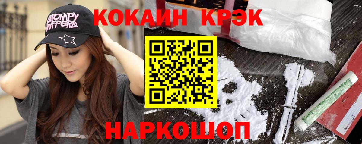 купить   COCAIN 97%  Вход с VPN  Асино  Кокаин Перу 