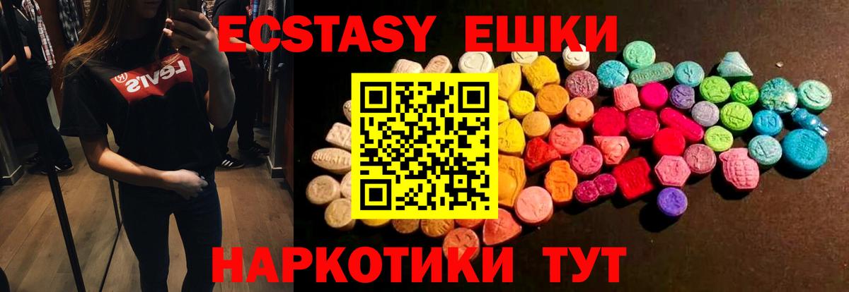 Экстази MDMA  ЭКСТАЗИ Punisher  Асино  Вход с VPN 