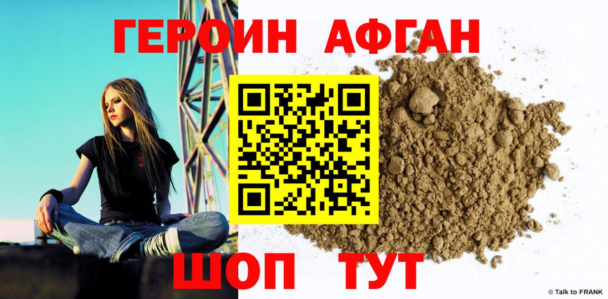 Асино  ГЕРОИН VHQ  Вход с VPN 
