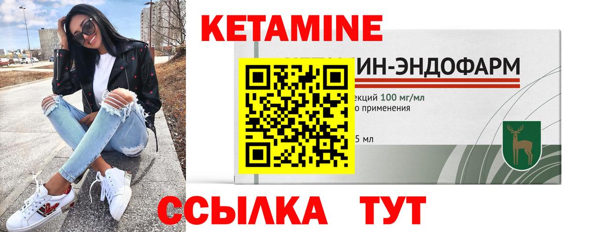 КЕТАМИН ketamine  Вход с VPN  Асино  Кетамин ketamine 