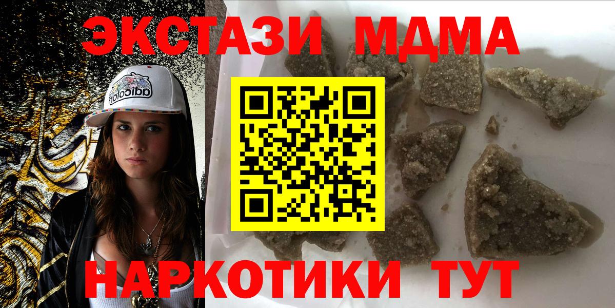 МДМА  MDMA Molly  Вход с VPN  Асино 