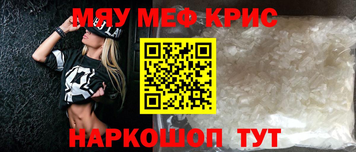 Меф мука  Мефедрон mephedrone  Вход с VPN  где купить   Асино  МЕФ  МЯУ-МЯУ 