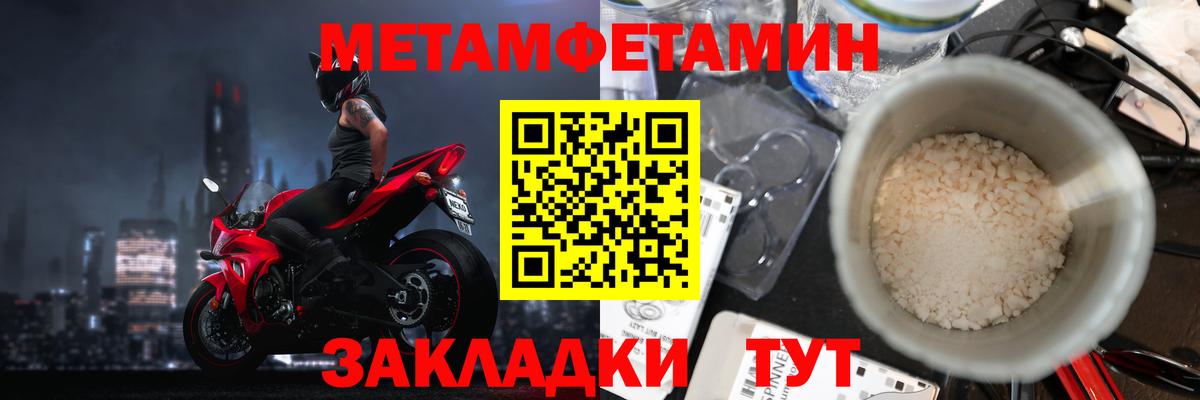 Асино  МЕТАМФЕТАМИН витя  Вход с VPN  Первитин  МЕТАМФЕТАМИН витя 
