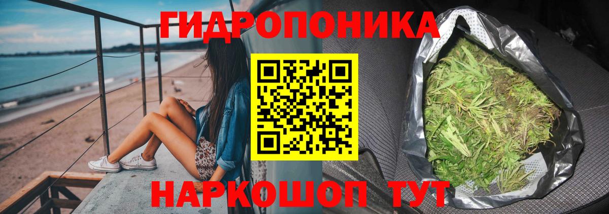 Бошки марихуана Ganja  Шишки марихуана ГИДРОПОН  Вход с VPN  Асино  Марихуана White Widow 